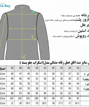 جدول سایزبندی ست اناق عمل زنانه مشکی