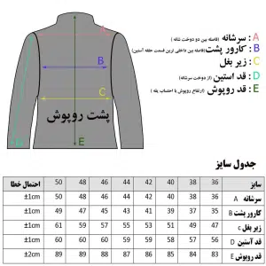 جدول سایزبندی اسکراب لی مردانه