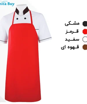 پیش بند چرمی بلند در رنگ های مختلف