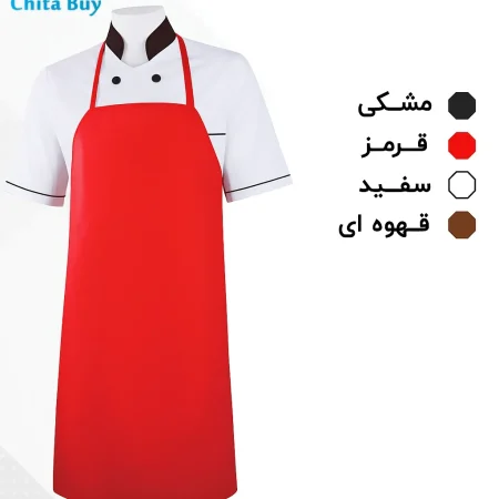 پیش بند چرمی بلند در رنگ های مختلف