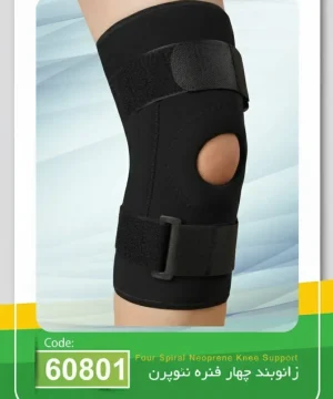 زانوبند چهار فنره نئوپرن