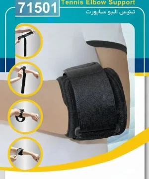 تنیس البو ساپورت