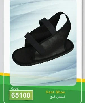 کفش زیر گچ