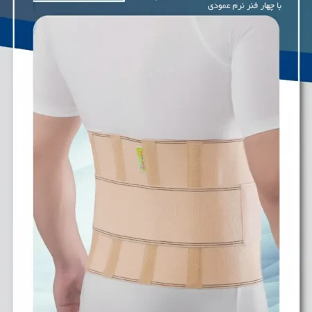 شکم بند قابل تنظیم پلدار با چهار فنر نرم عمودی