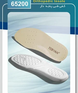 کفی طبی پنجه دار