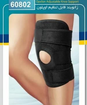 زانو بند اپلون (FREE SIZE)