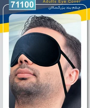 چشم بند طبی تبیان