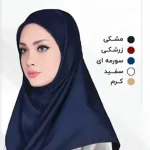 مقنعه تترون