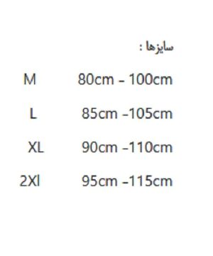 جدول سایزبندی شکم بند نئوپرنی