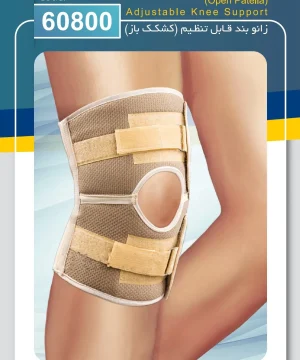 زانو بند قابل تنظیم کشکک باز