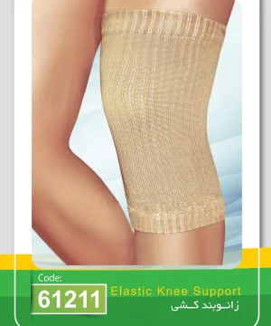 زانوبند کشی(کبریتی)